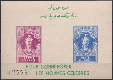 AFGHANISTAN 1961 Mir Wais Nika BF MNH**