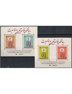 AFGHANISTAN 1962 Anniversario Unesco 2 BF MNH**