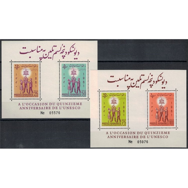 AFGHANISTAN 1962 Anniversary Unesco 2 s/s MNH**