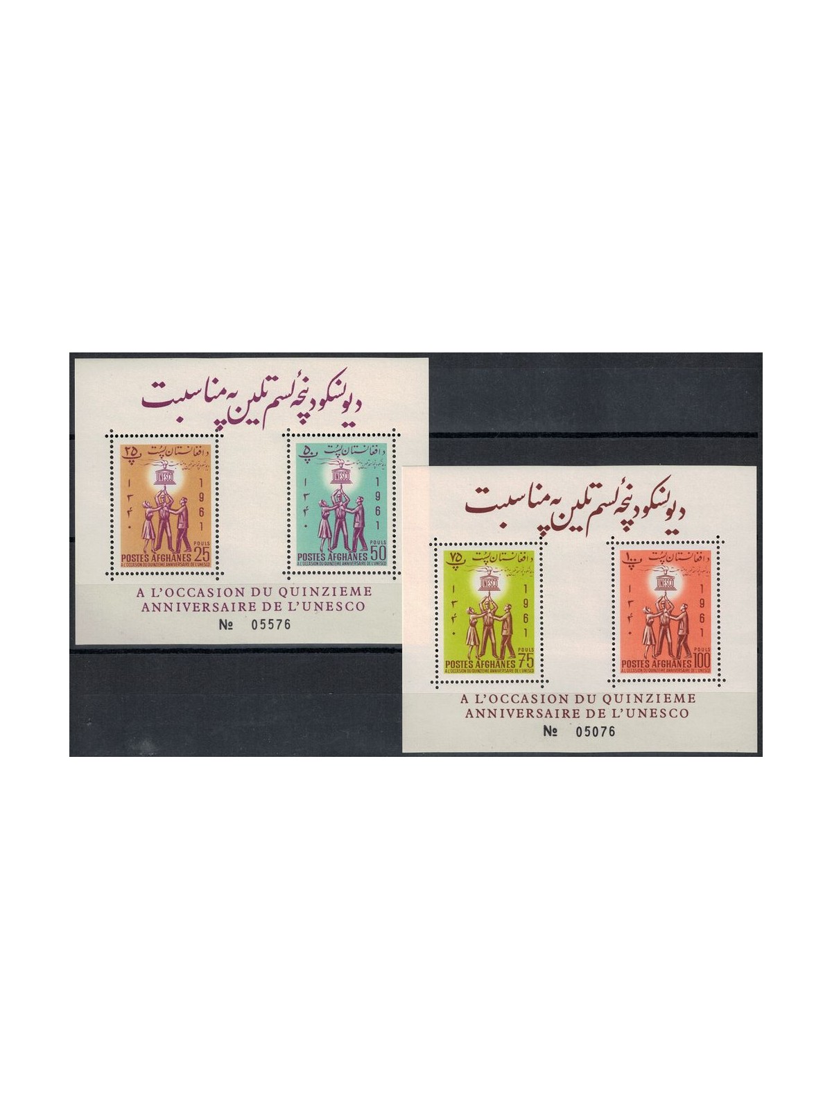 AFGHANISTAN 1962 Anniversario Unesco 2 BF MNH**