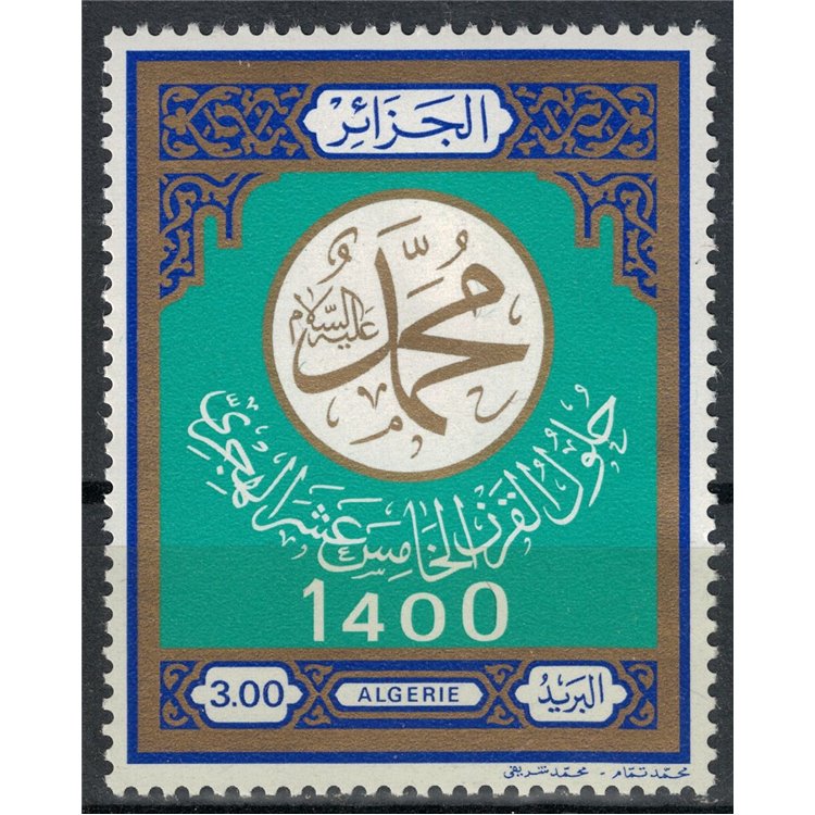 ALGERIA 1979 Egira MNH**