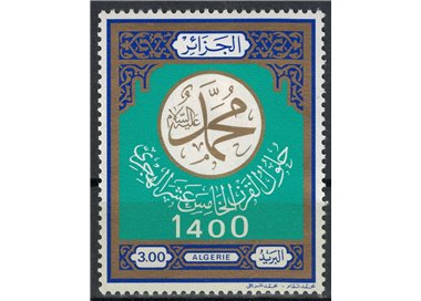 ALGERIA 1979 Hegira MNH**