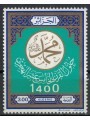 ALGERIA 1979 Hegira MNH**