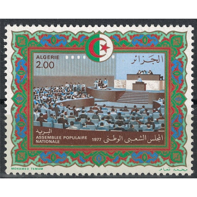 ALGERIA 1977 Assemblea Popolare MNH**