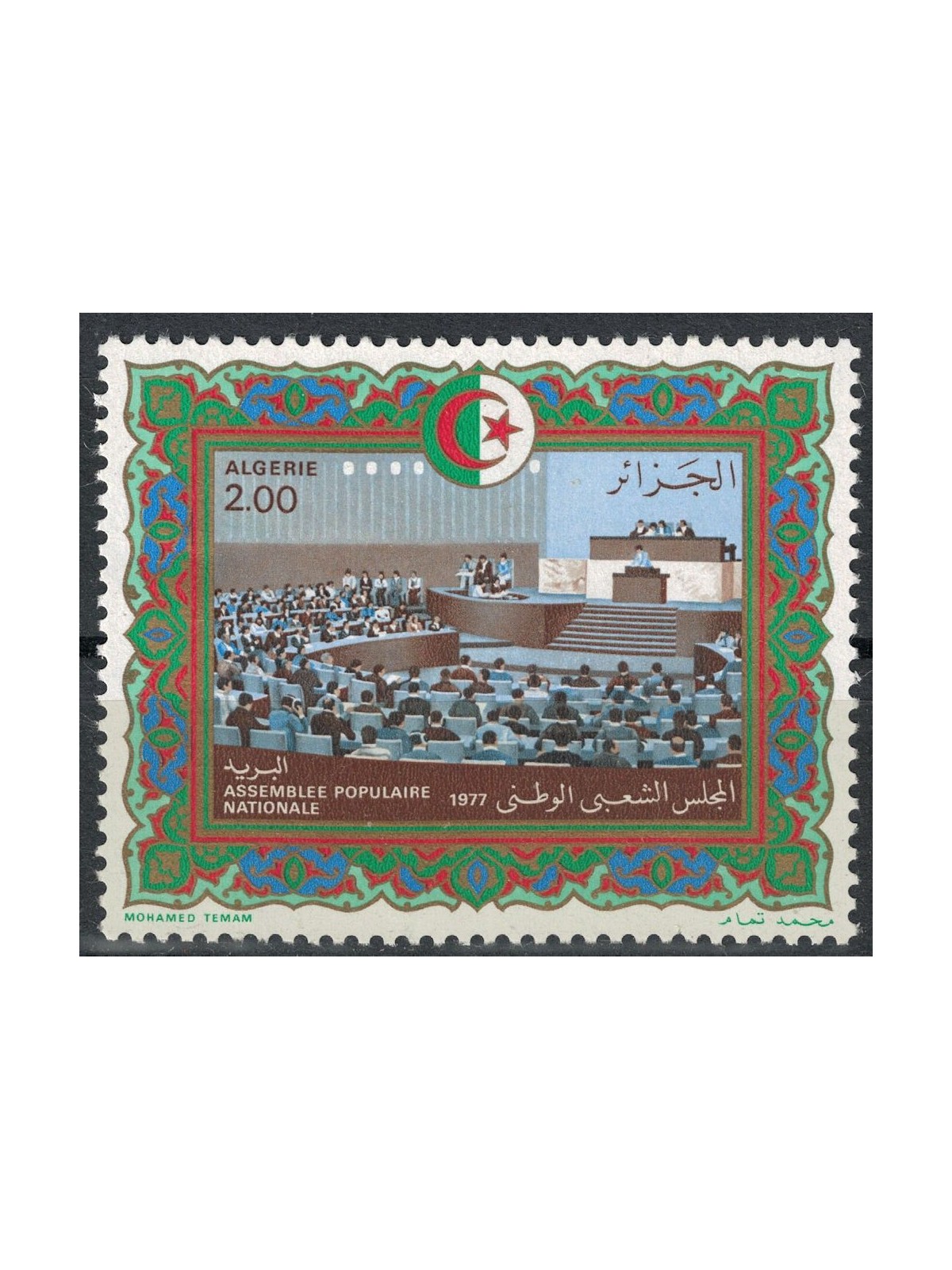 ALGERIA 1977 Popular Assembly MNH**