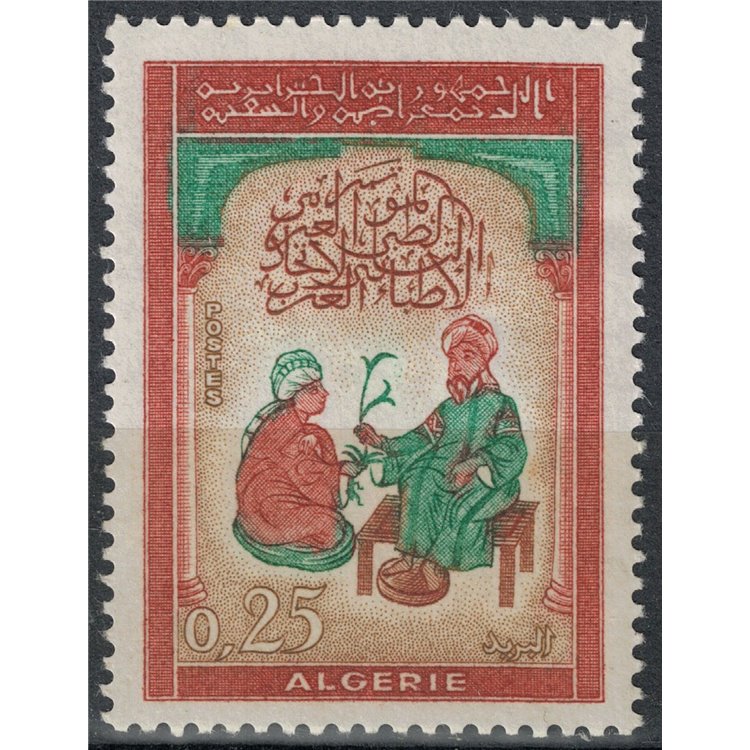 ALGERIA 1963 Congress of Arab Doctors MNH**