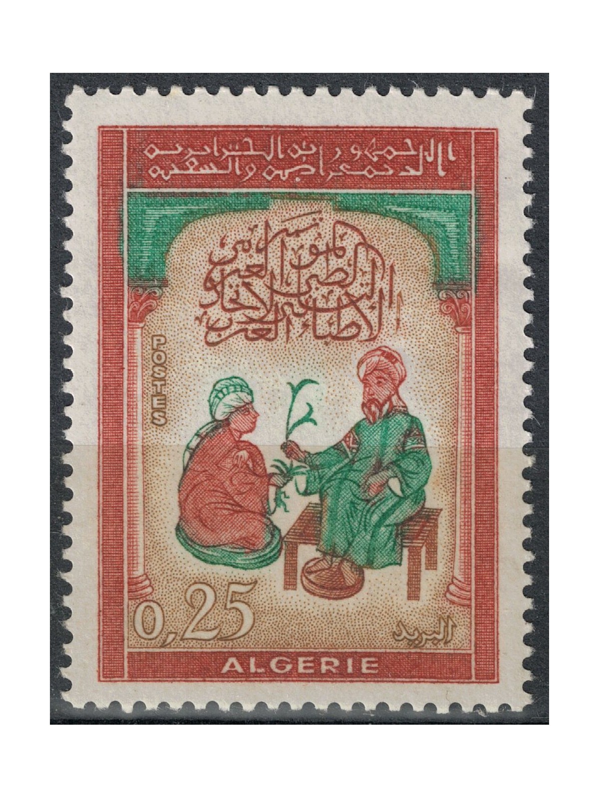 ALGERIA 1963 Congresso dei medici arabi MNH**