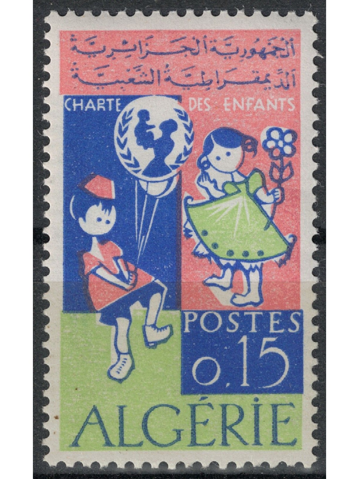 ALGERIA 1964 Children's Rights MNH**