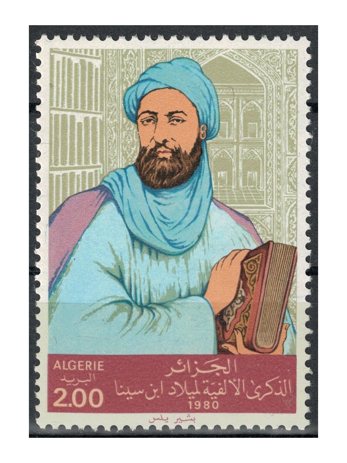 ALGERIA 1980 Avicenna MNH**