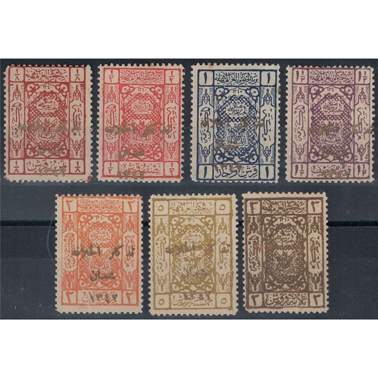 SAUDI ARABIA 1924 Proclamation of King Hussein as Caliph 7v MH*