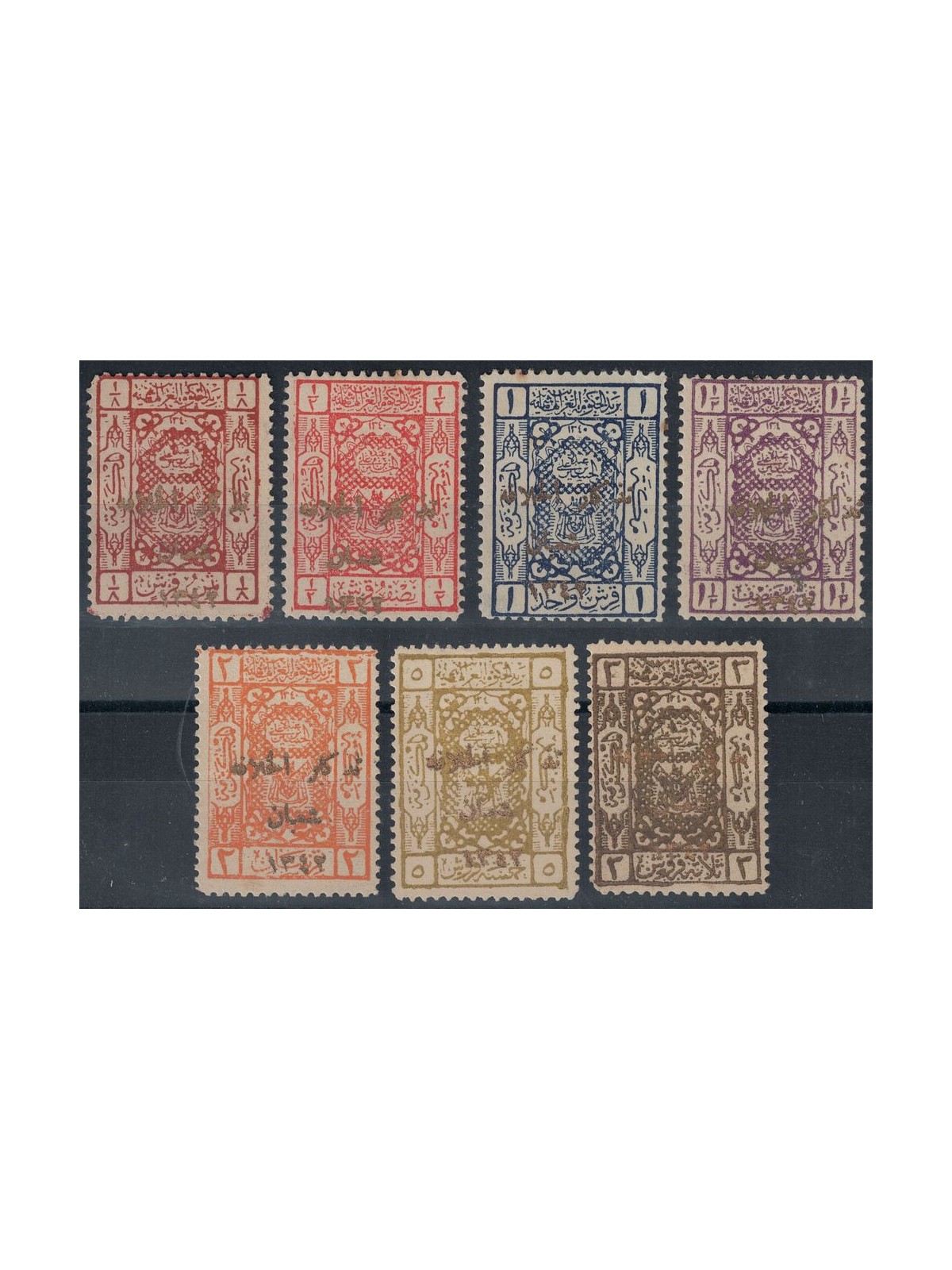 ARABIA SAUDITA 1924 Proclamazione di Re Hussein a Califfo 7v MH*