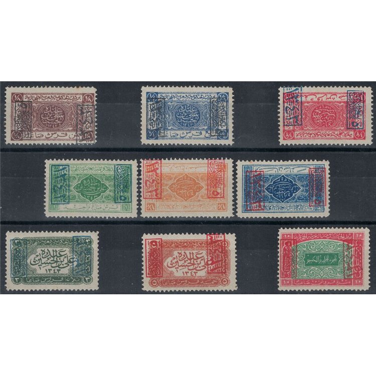 SAUDI ARABIA 1925 Ordinary series with control cachet 9v MH*