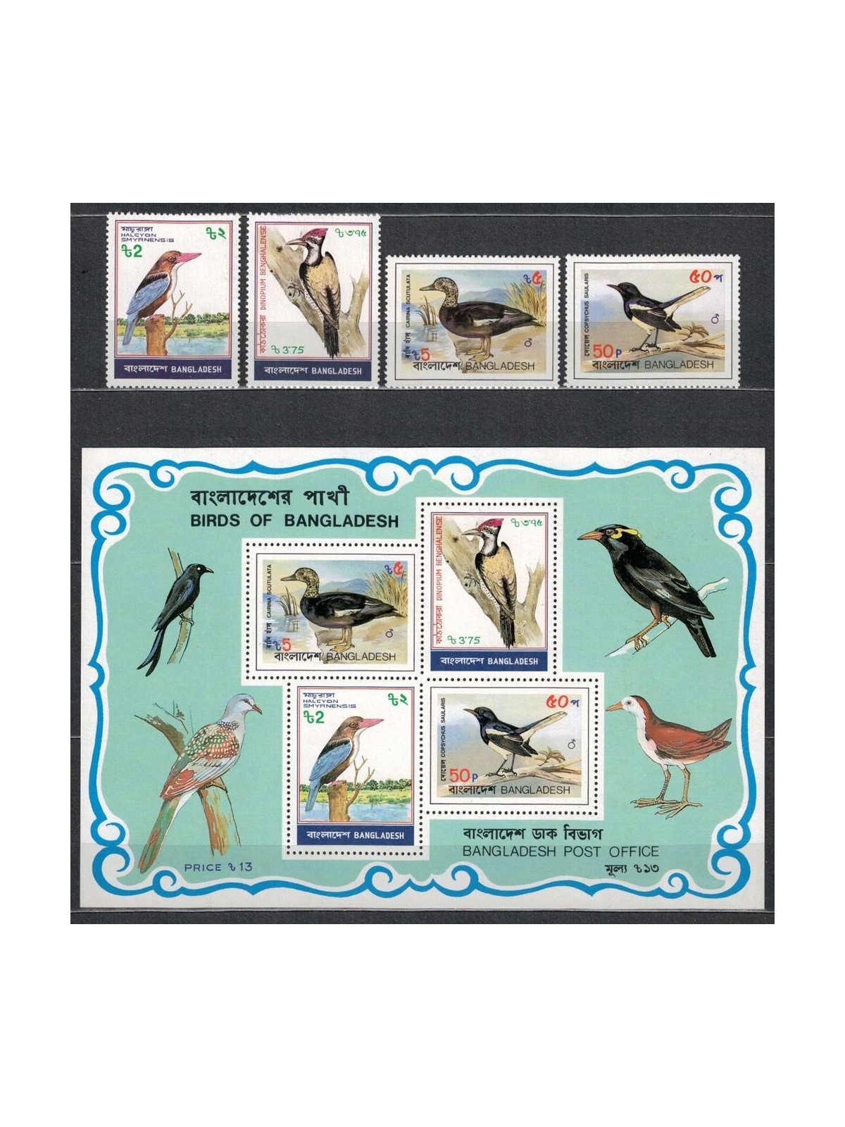 BANGLADESH 1983 Birds 4v + 1 s/s MNH**