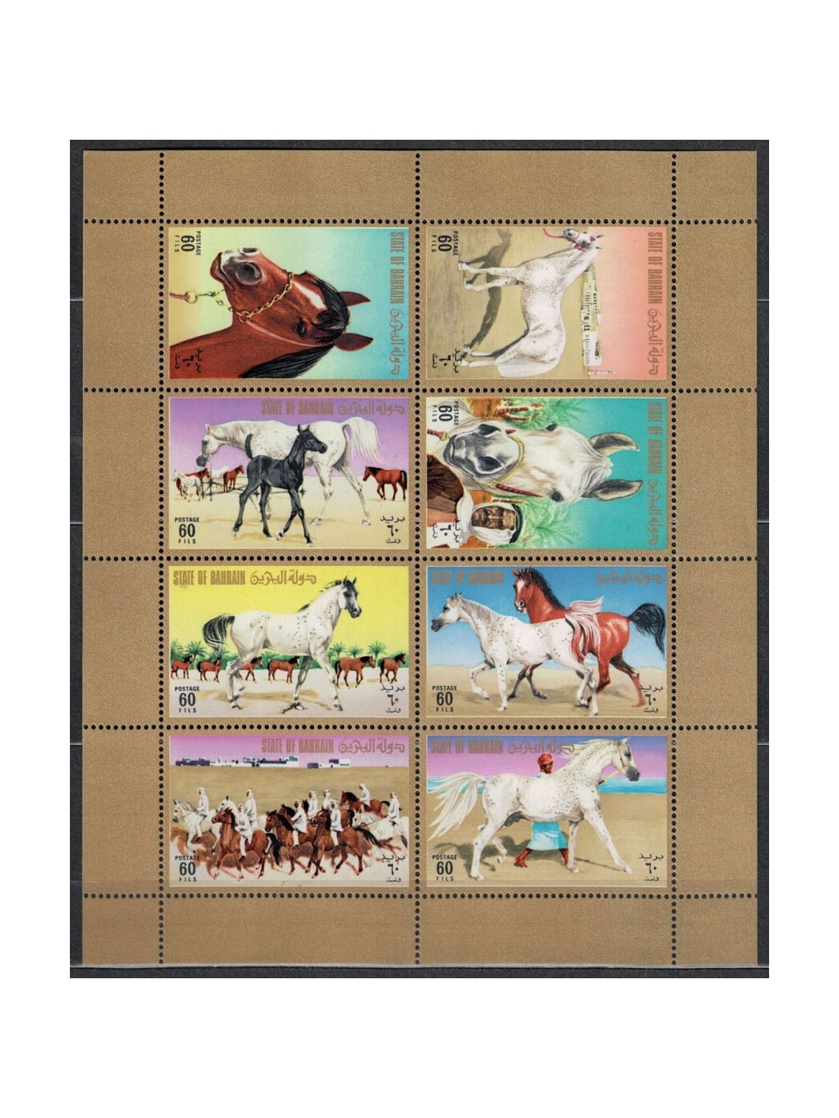 BAHRAIN 1975 Horses 8 v m/s