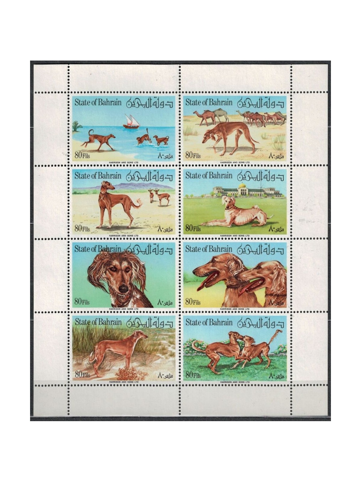 BAHRAIN 1977 Cani persiani - Persian dogs 8v MNH**
