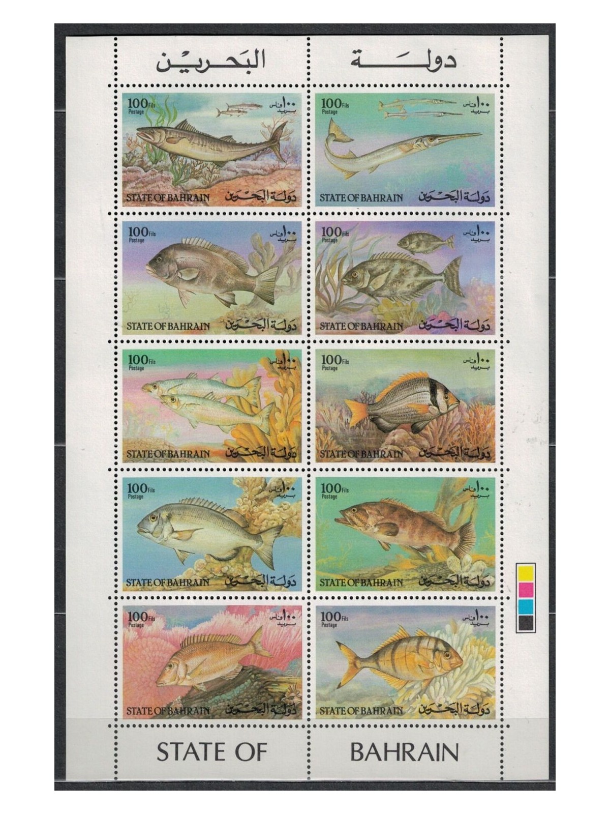 BAHRAIN 1985 Fish 10 v m/s