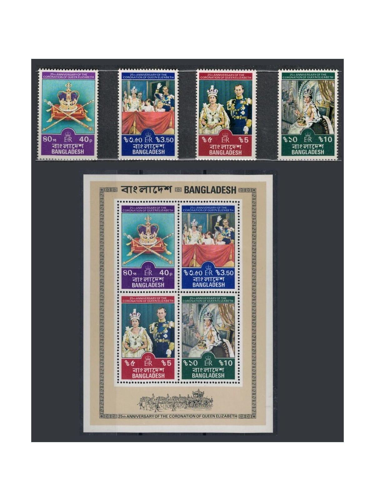 BANGLADESH 1978 Coronation - Silver Coronation 4v + 1 s/s MNH**