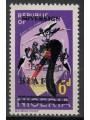 BIAFRA 1968 Nigerian Stamps Overprinted (6p) MNH**