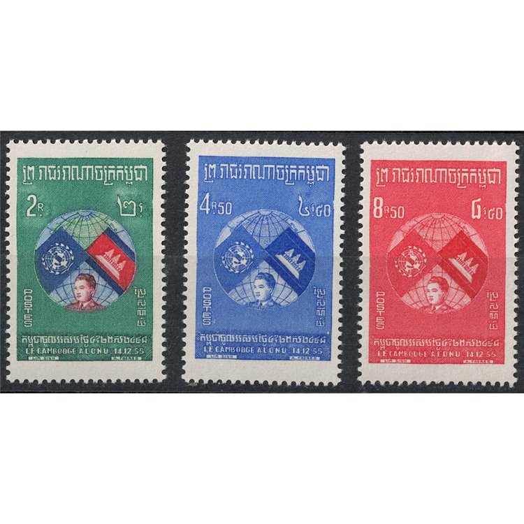 CAMBODIA 1957 UN membership 3v MNH**