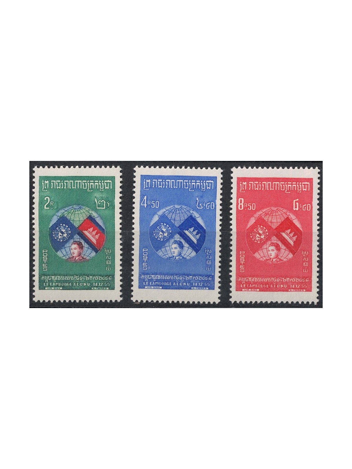 CAMBOGIA 1957 Onu membership 3v MNH**