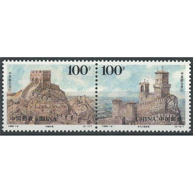 CINA 1996 Rapporti tra San Marino e Cina 2v MNH**