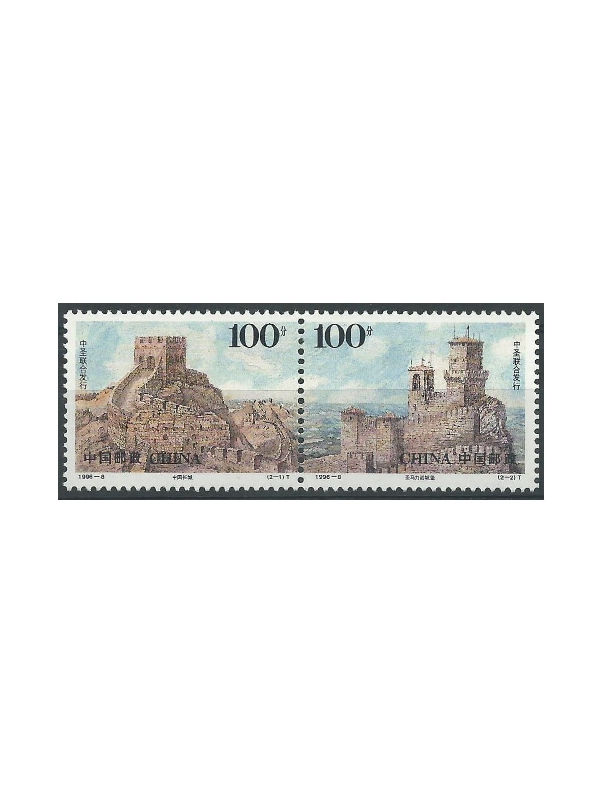 CHINA 1996 Relations between San Marino and China 2v MNH**