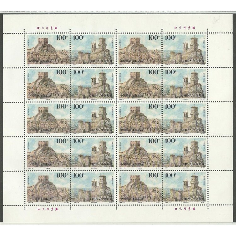 CINA 1996 Rapporti tra San Marino e Cina MF MNH**