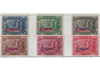 CHINA 1944 Treaty Anniversary 6v MNH**