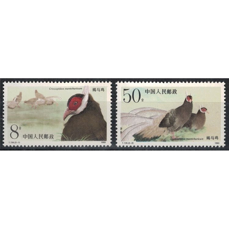 CHINA 1989 Protected fauna, pheasant 2v MNH**
