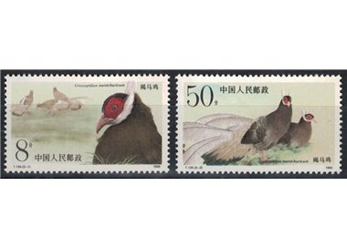 CHINA 1989 Protected fauna, pheasant 2v MNH**
