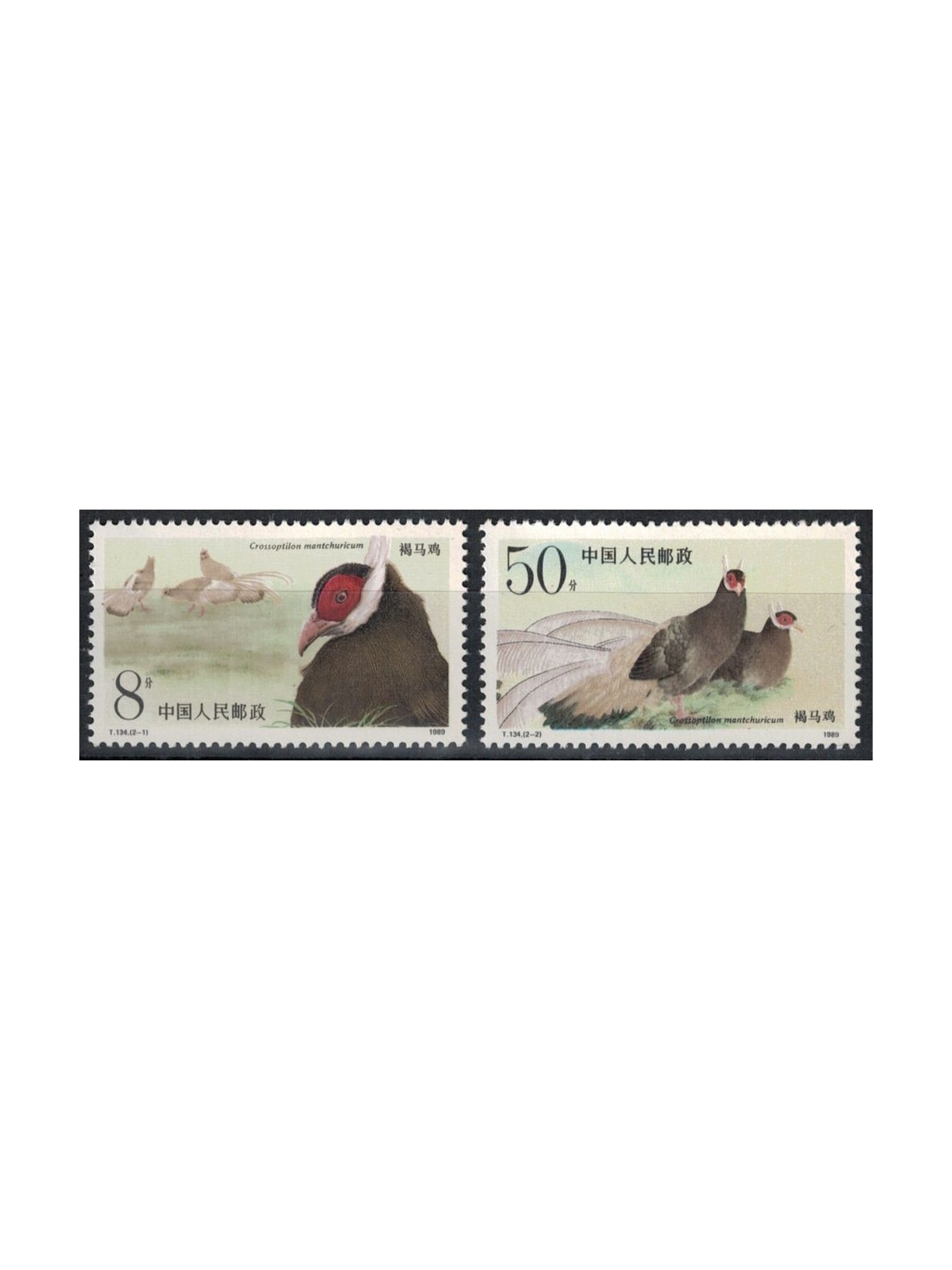 CHINA 1989 Protected fauna, pheasant 2v MNH**