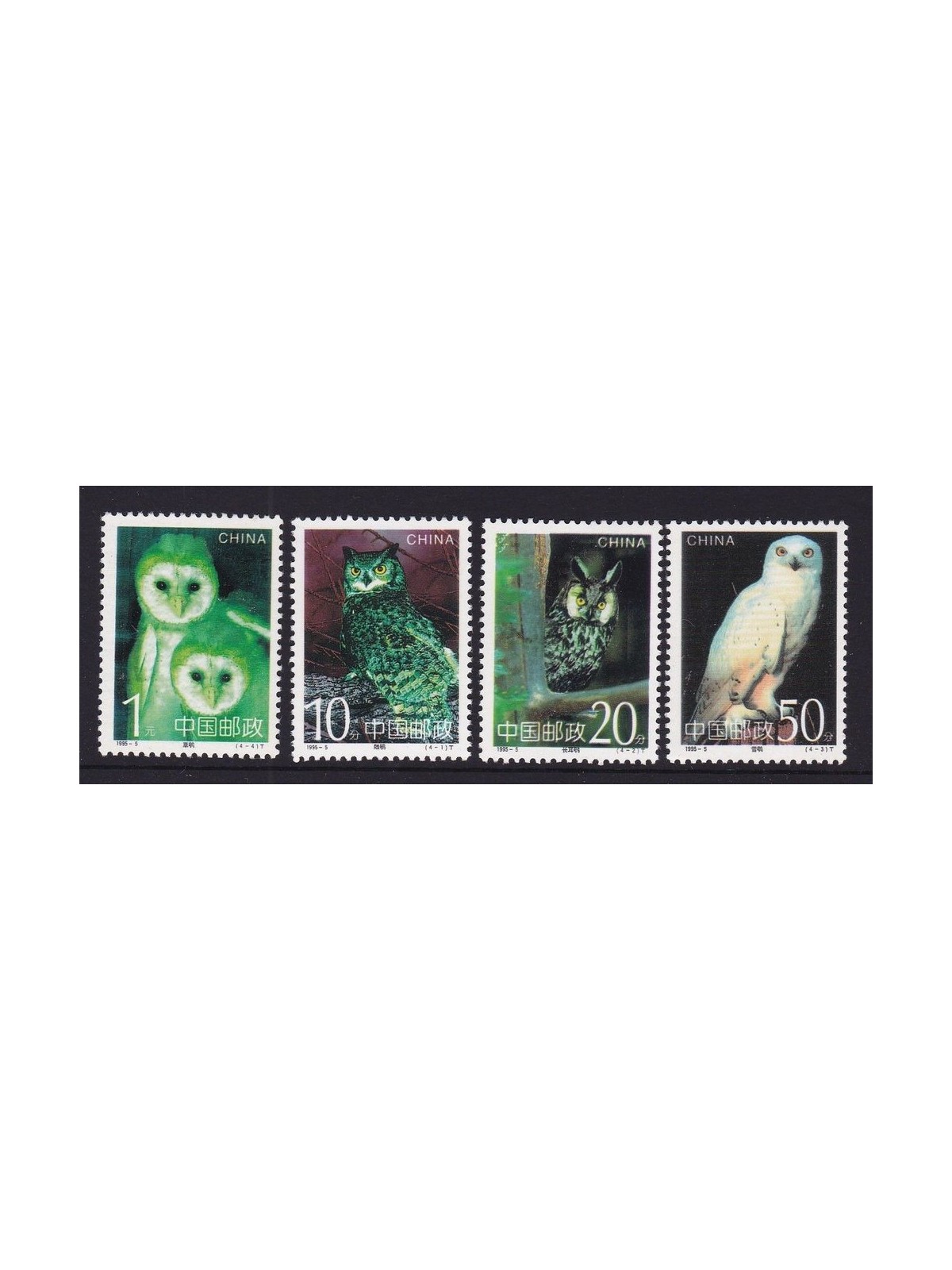 CHINA 1995 Fauna, nocturnal birds of prey 4v MNH**