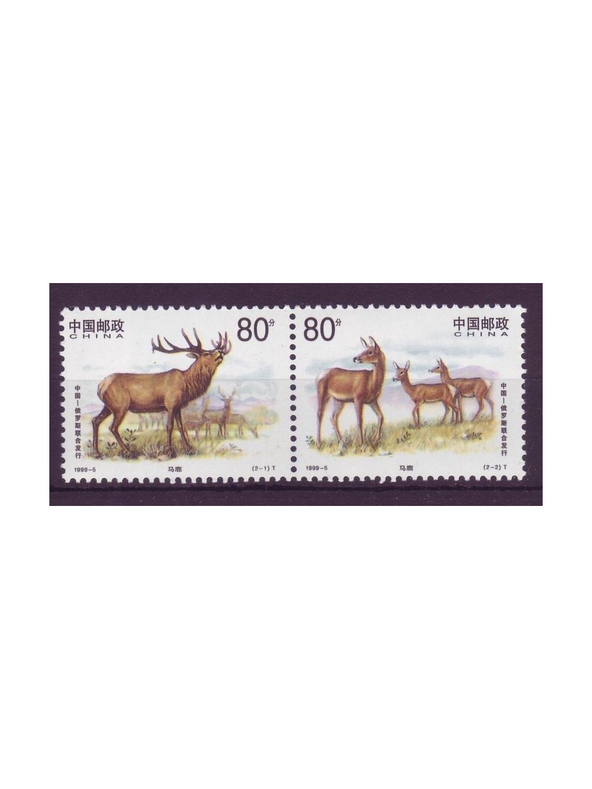 CHINA 1999 Wildlife, deer 2v MNH**