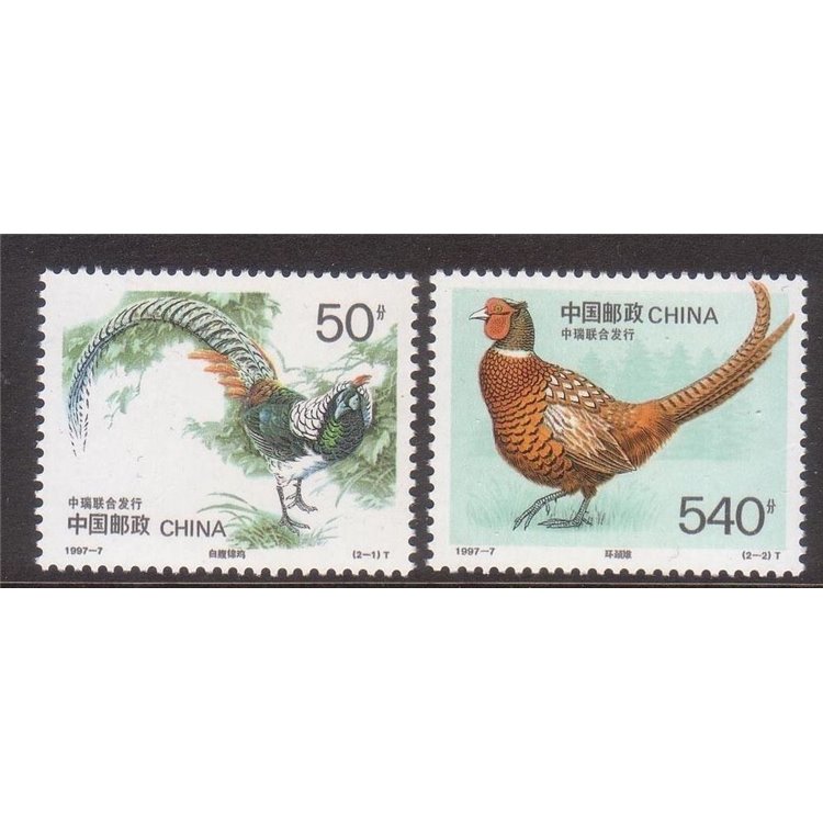 CHINA 1997 Fauna, birds, pheasants 2v MNH**
