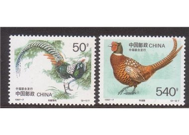 CINA 1997 Fauna, uccelli, fagiani 2v MNH**