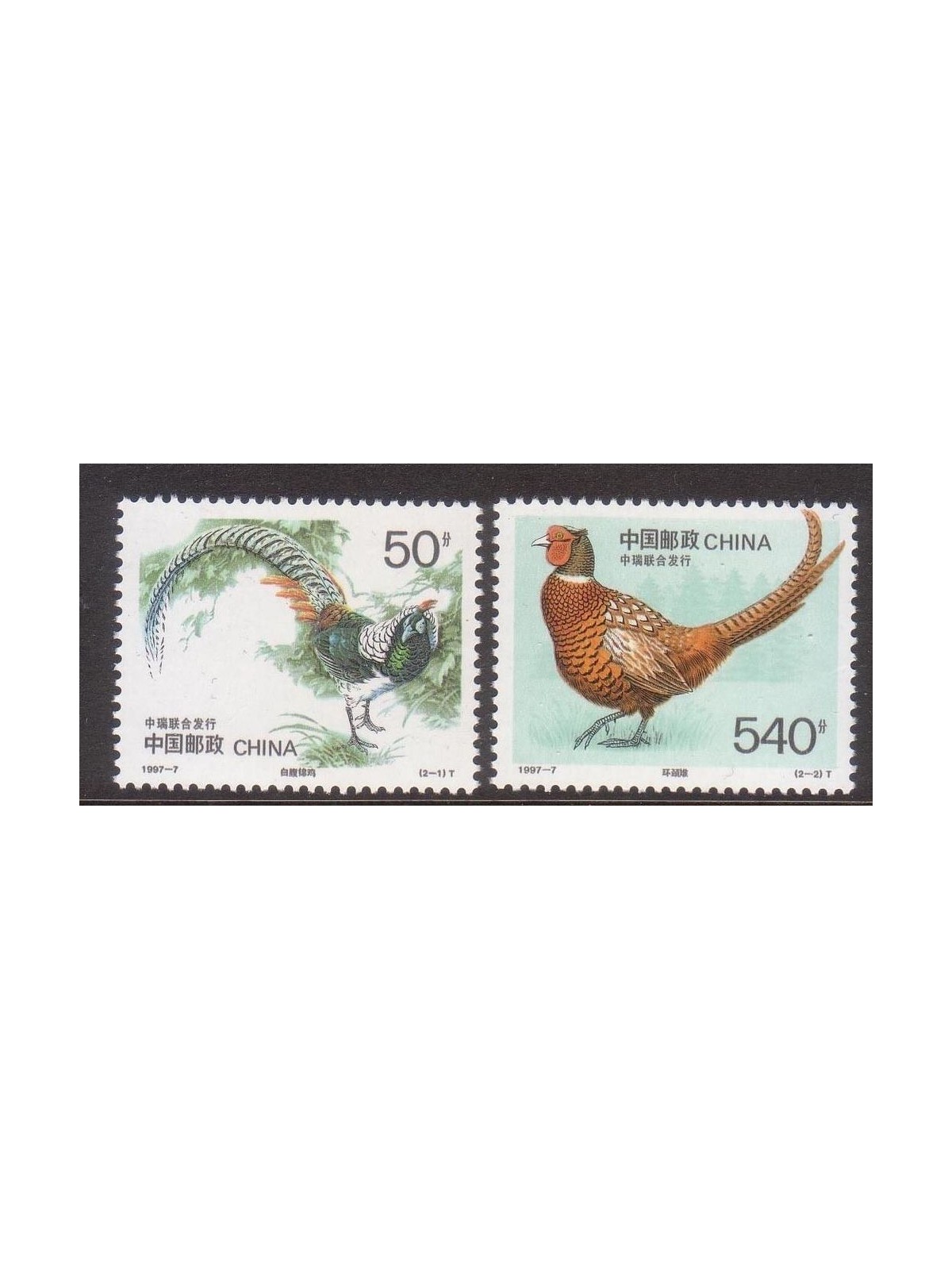 CHINA 1997 Fauna, birds, pheasants 2v MNH**
