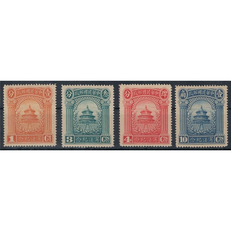 CINA 1923 Nuova Costituzione 4v MNH**