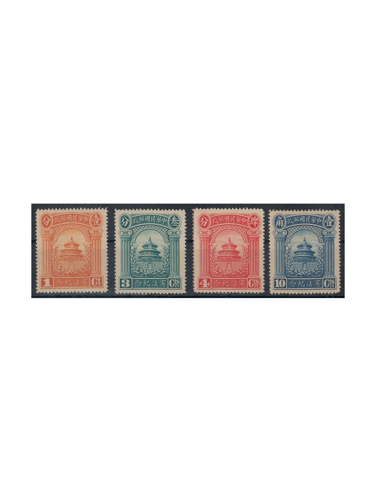 CHINA 1923 New Constitution 4v MNH**