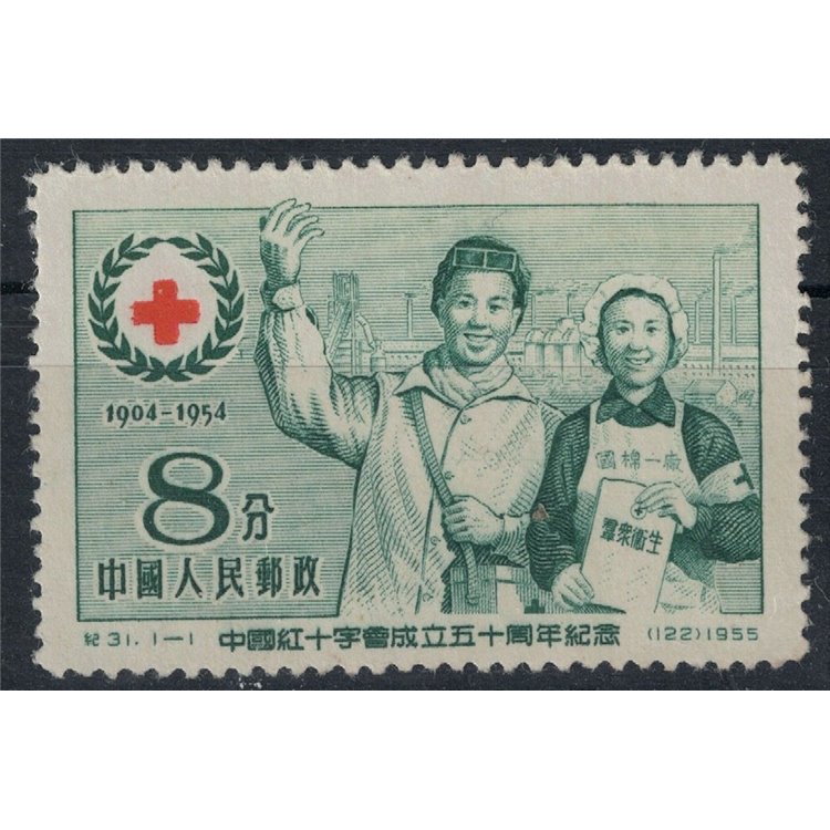 CINA 1955 Croce Rossa MNH**