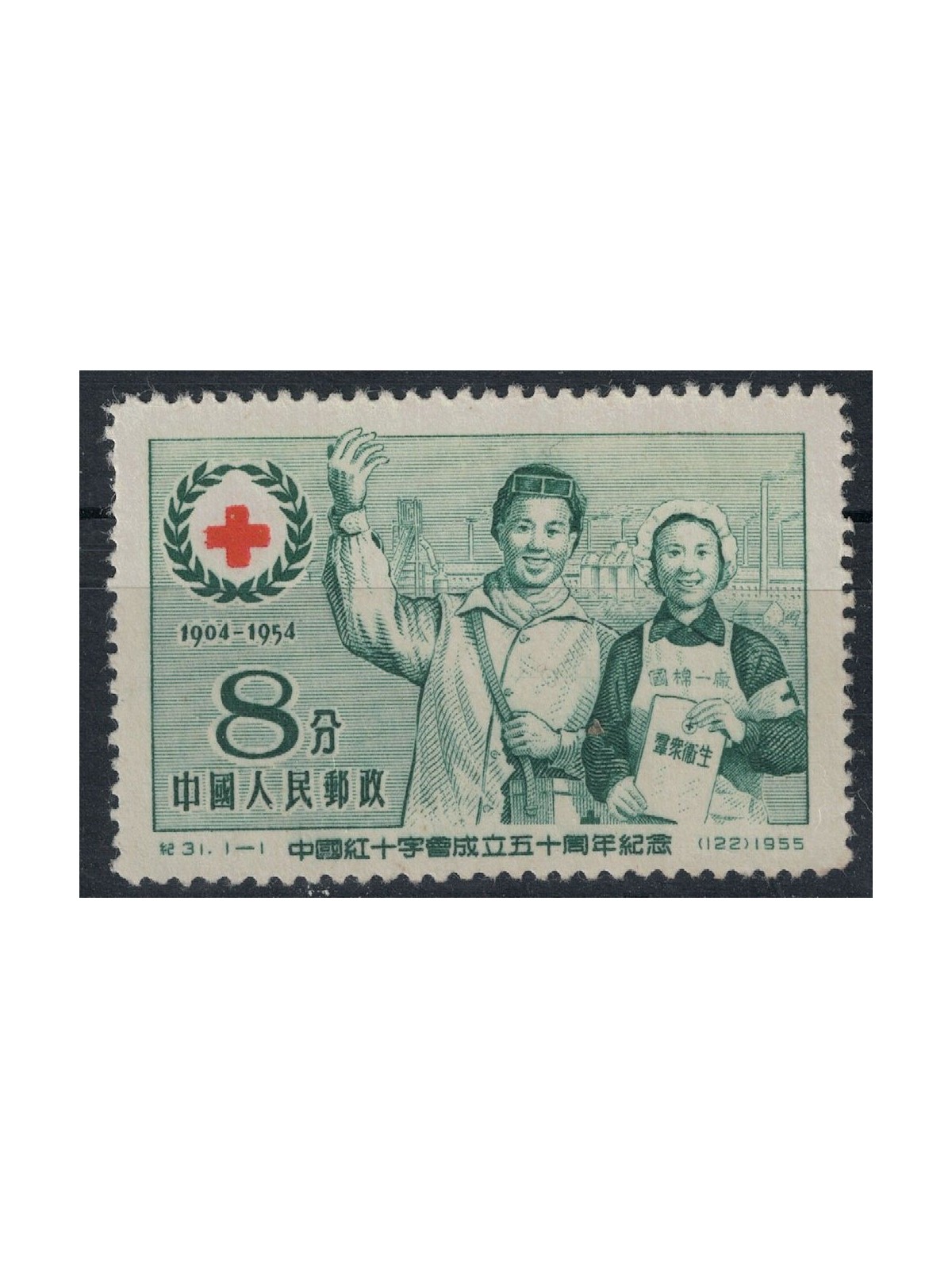 CHINA 1955 Red Cross MNH**