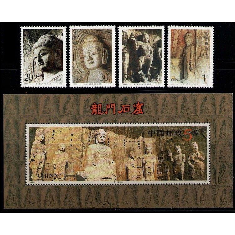 CINA 1993 Sculture delle Grotte di Longmen 4v + 1 BF MNH**