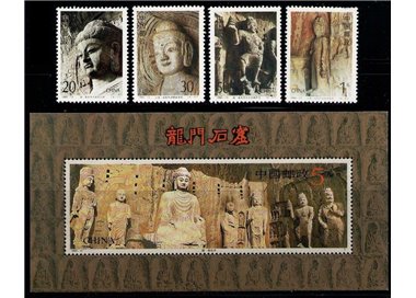 CHINA 1993 Longmen Grottoes Sculptures 4v + 1 s/s MNH**