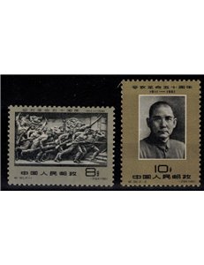 CINA 1961 Cinquantenario della Rivoluzione 2v MH*