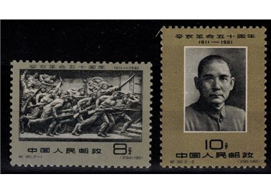 CHINA 1961 Fiftieth Anniversary of the Revolution 2v MH*