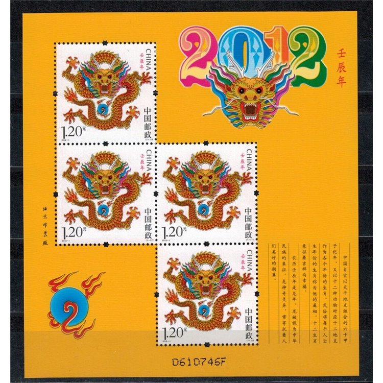 CINA 2012 Anno del Drago MF MNH**