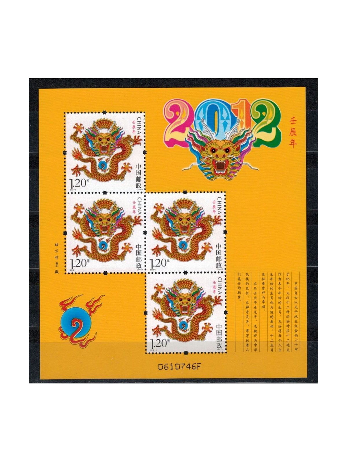 CHINA 2012 Year of the Dragon m/s MNH**