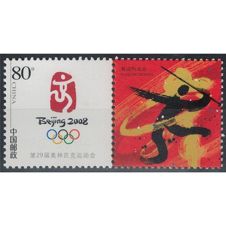 CHINA 2008 Summer Olympic Games, Beijing MNH**