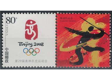CHINA 2008 Summer Olympic Games, Beijing MNH**
