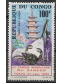 CONGO (BRAZZAVILLE) 1966 Cancer Congress, airmail MNH**