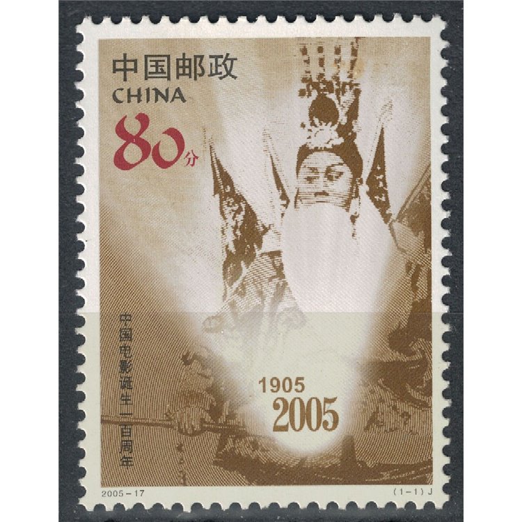 CINA 2005 Centenario del cinema cinese MNH**